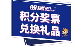 全糖時(shí)刻！般德天津廠快樂會(huì)議 化困為金，秒成大贏家